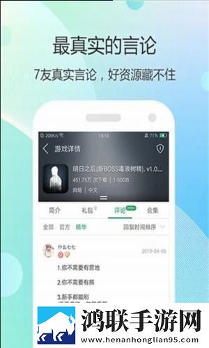 7762游戏盒软件