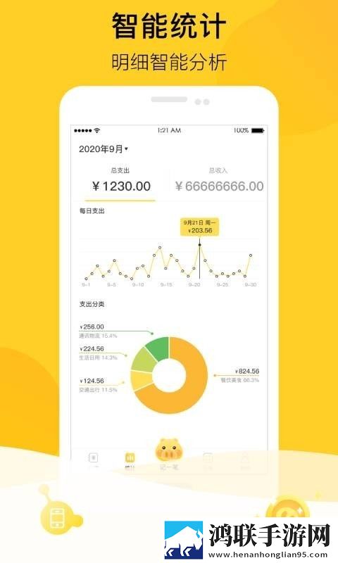 金猪记账软件安卓版下载-金猪记账软件免会员版v1.0.1