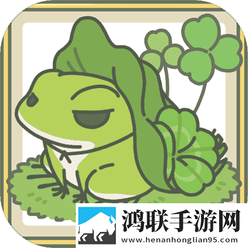 旅行青蛙正版