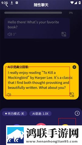 破壳AI口语安卓版下载-破壳AI口语破解版v2.1.2来啦！