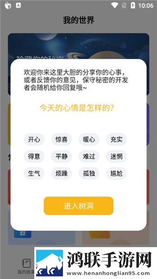 子墨日记安卓版-子墨日记v4.2破解版下载