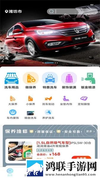 乖乖兔养车安卓版下载-乖乖兔养车破解版获取v1.2.8