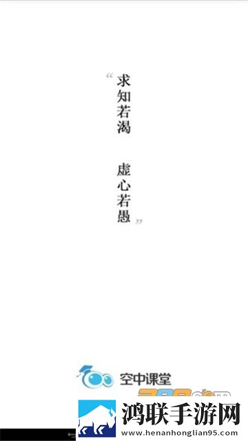 江苏省名师空中课堂苏e优课app2023免费版下载-江苏省名师空中课堂官方破解版v1.0.0
