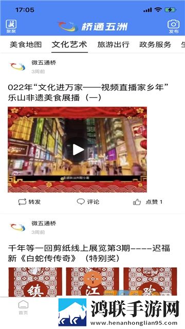 桥通五洲五通桥APP安卓版下载-桥通五洲最新破解版2023来袭！
