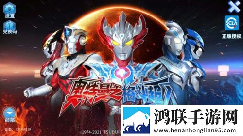 奥特曼之格斗超人安卓版下载-奥特曼之格斗超人破解版2025版