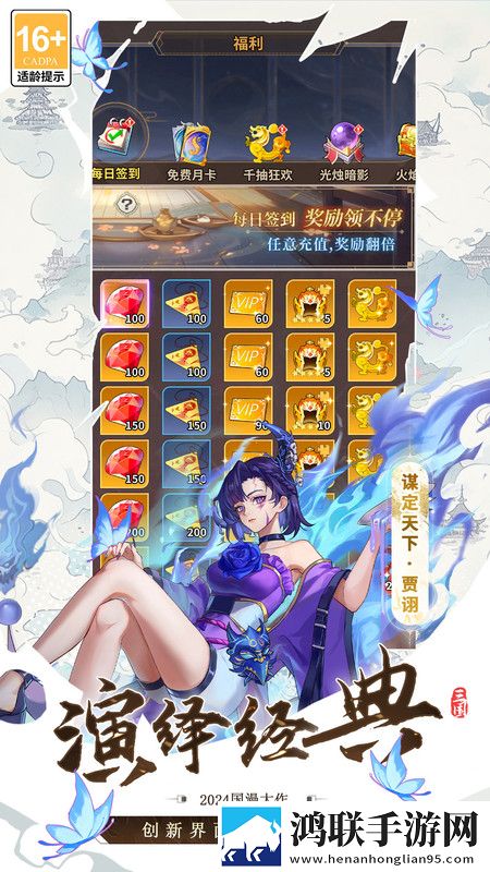 天下争霸三国志安卓版下载-天下争霸三国志破解版获取