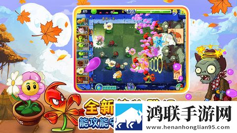 植物大战僵尸2复兴时代安卓版下载-植物大战僵尸2复兴时代破解版获取