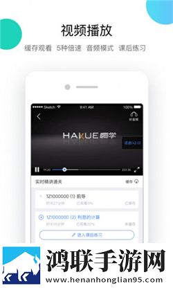 嗨学课堂最新版安卓下载-嗨学课堂v5.5.51免会员版获取