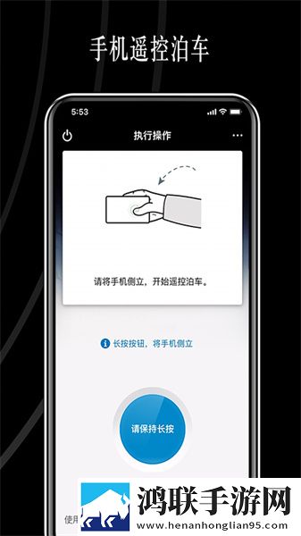 遥控泊车助手安卓版下载-遥控泊车助手破解版获取指南