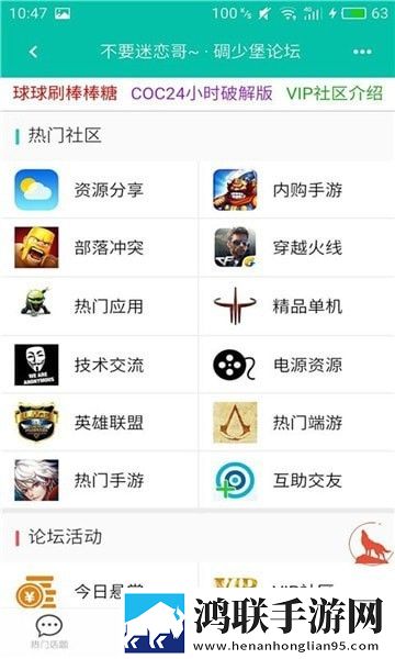 碉堡了论坛官网