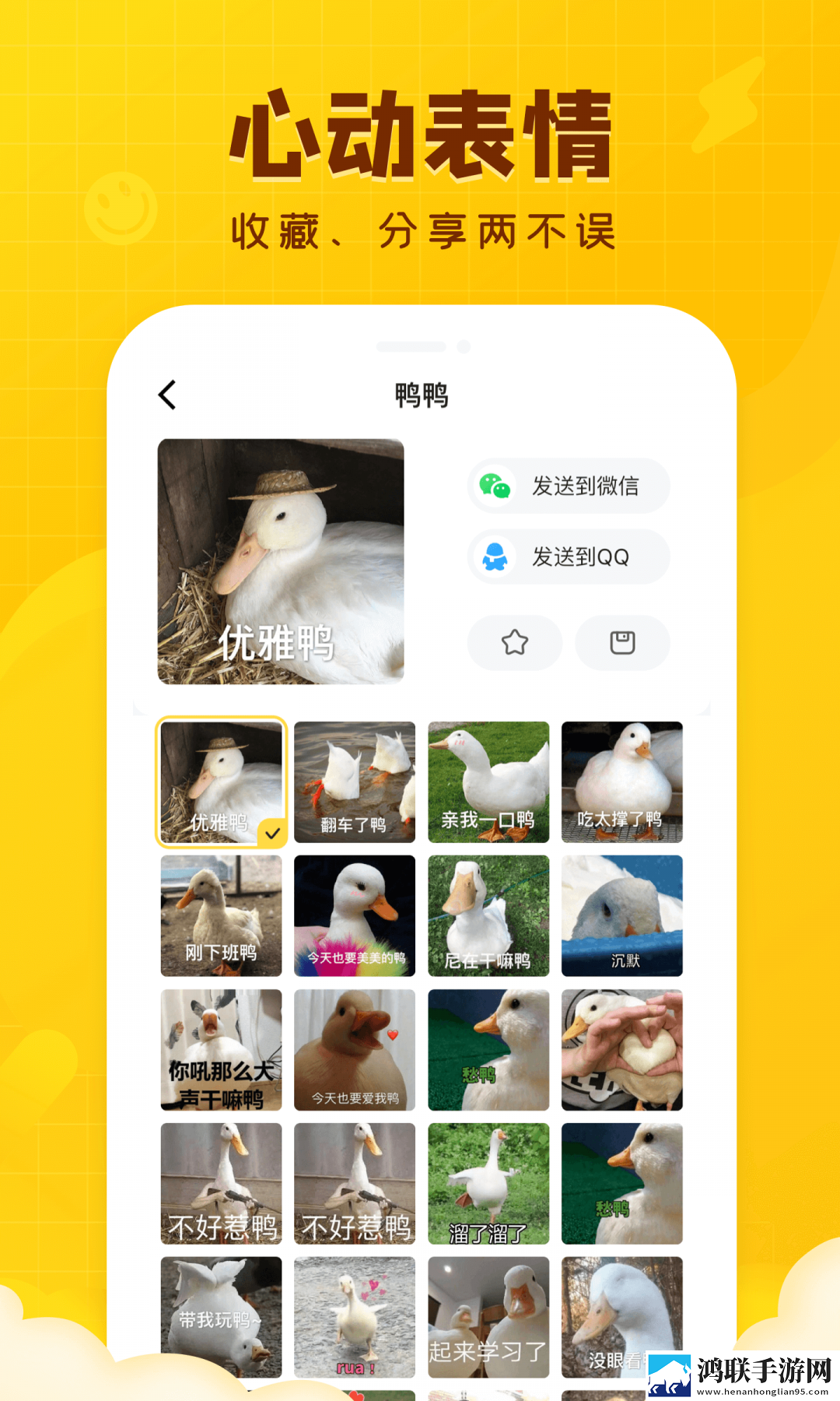 闪萌表情包安卓版下载-闪萌表情包v1.7.9免会员版
