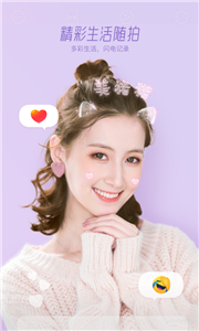 激萌美颜相机安卓版-激萌美颜相机7.5.2破解版下载