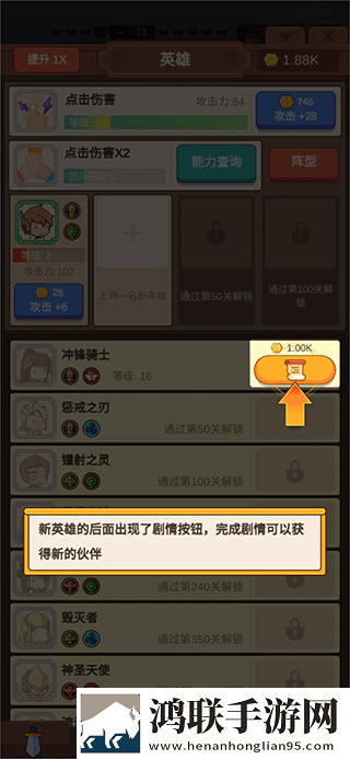 点击传说2安卓版下载-点击传说2免会员版获取
