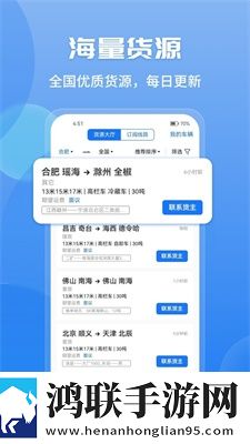 车旺大卡安卓版下载-车旺大卡8.3.2免会员版获取