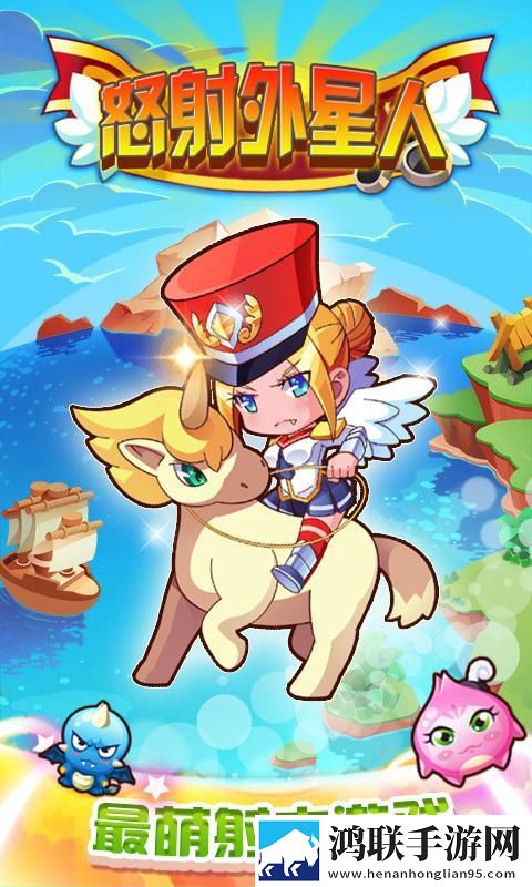 怒射外星人手机版免费下载-怒射外星人破解版下载v187.1.2-游戏狂热者