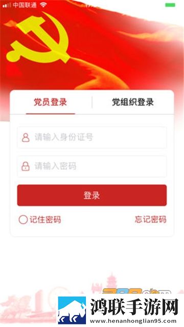 宿迁党员e家2022安卓免费版下载-宿迁党员e家app免会员版v6.3.3最新官方版