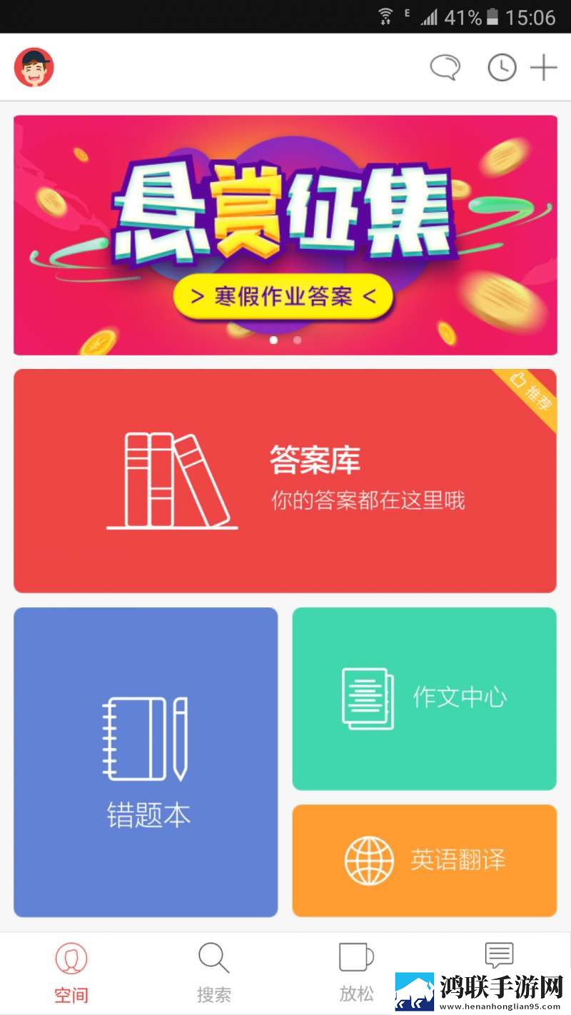 初中数学作业答案