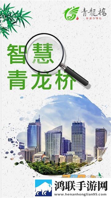 智慧青龙桥app2022最新版下载-智慧青龙桥免会员版2022官方下载