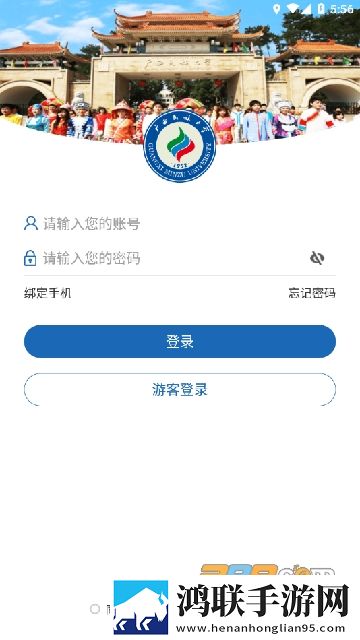 广西民族大学移动办公平台安卓版下载-广西民族大学iGXUN最新版本2022免会员版