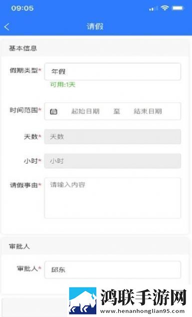 协合智能办公