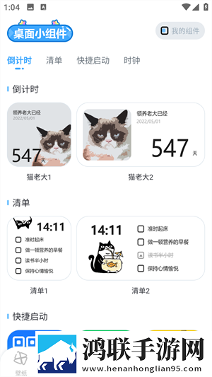 UPUPOO动态桌面壁纸安卓版下载-UPUPOO动态桌面壁纸破解版v4.3.3