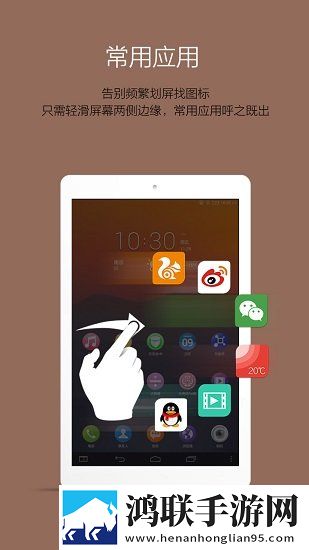 乐桌面hd最新版