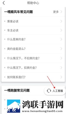 一喂拼车安卓版下载-一喂拼车免会员版v9.0.12