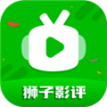 狮子影评安卓版