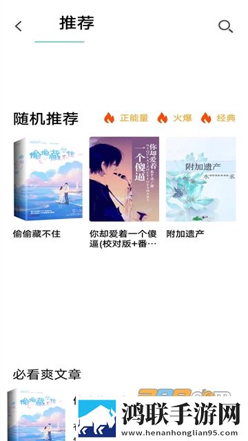 书村小说app安卓版下载-书村小说app免会员版v1.0.0最新体验！