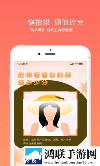 脸型分析安卓版-脸型分析v2.0.8破解版下载