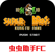 功夫玛丽FC版安卓免费版