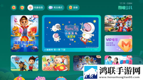 CIBN酷喵少儿破解