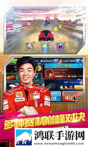 奔跑吧兄弟4我是车神安卓版下载-奔跑吧兄弟4我是车神破解版获取