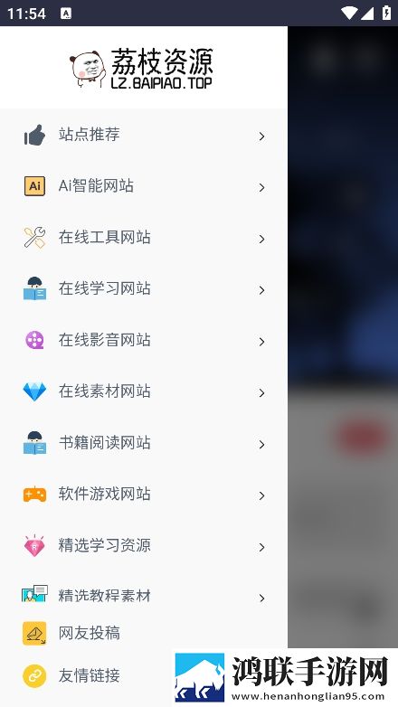 荔枝资源库安卓版下载-荔枝资源库破解版获取v1.0.2