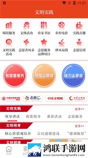 新定西app2022免费版下载-新定西app免会员版2023安卓最新版v3.3.1