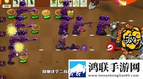 植物大战僵尸二战版安卓版下载-植物大战僵尸二战版免会员手机中文版