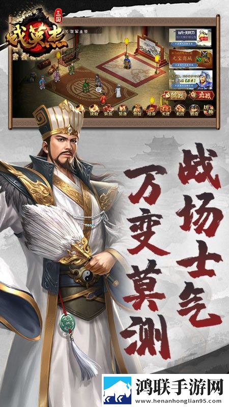 三国戏英杰传2025安卓版下载-三国戏英杰传破解版免费获取