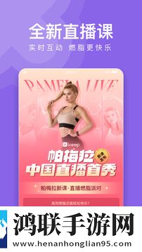 Keep健身app安卓版下载-Keep健身app破解版