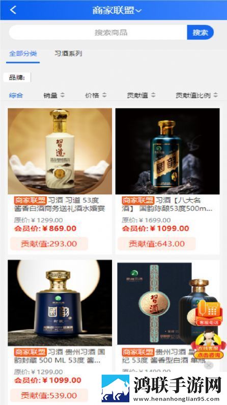 华域臻品安卓版