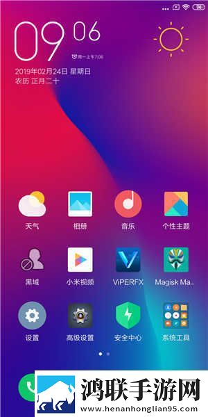 小米5X MIUI10.2.3.0稳定版下载-蝰蛇黑域主题免会员版