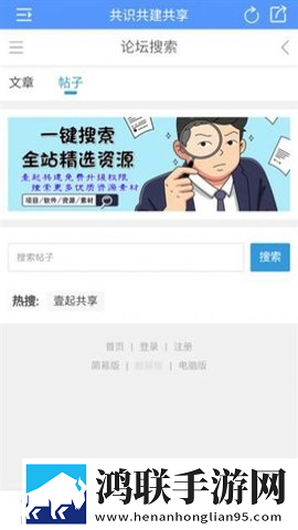 共享资源库安卓版-壹起共享资源库破解版下载
