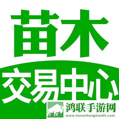 苗木交易中心app安卓版