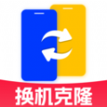 手机搬家互传换机宝安卓版
