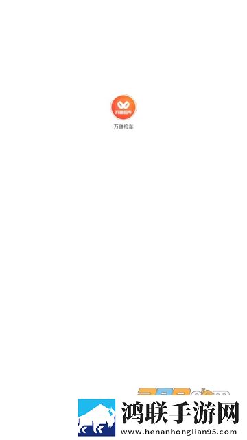 万疆检车二手车评估检测平台免费版下载-2022万疆检车app免会员版v1.0.1