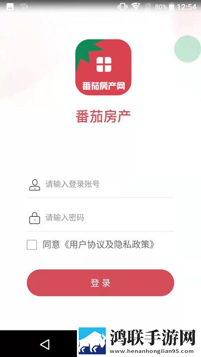番茄新房