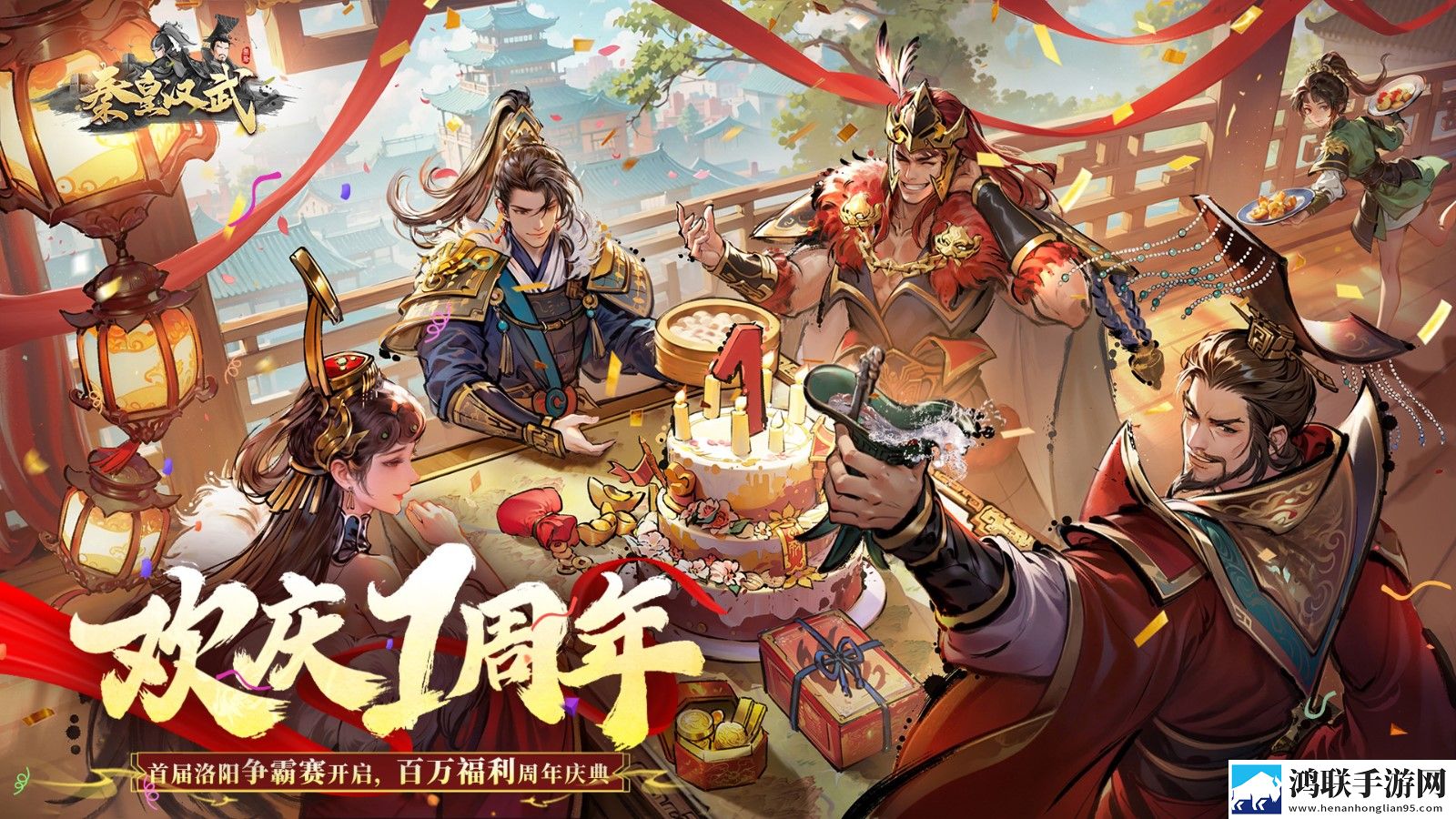 秦皇汉武安卓版下载-秦皇汉武破解版2025免费下载