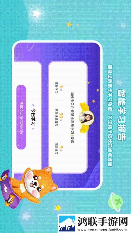 智慧虎思维