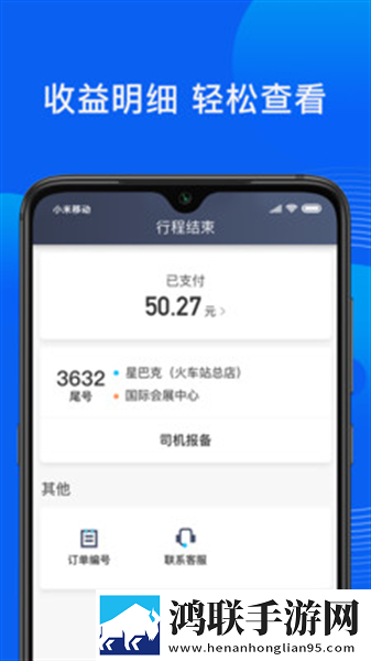 雷利出行司机端安卓版下载-雷利出行司机端老版本免会员版