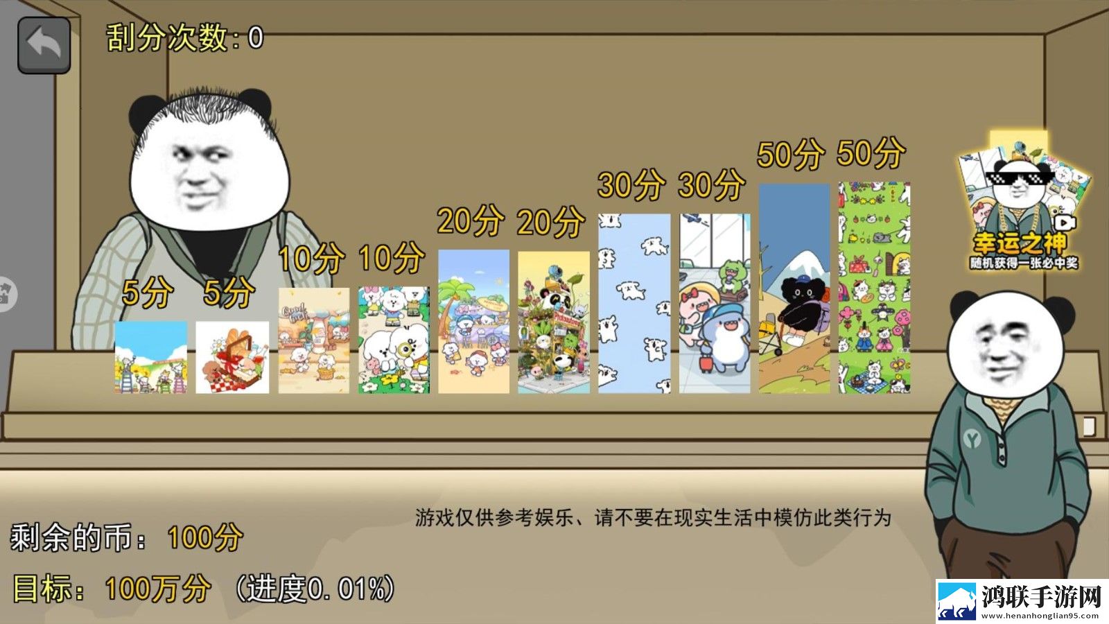 暴富刮刮乐安卓版下载-暴富刮刮乐破解版来袭！