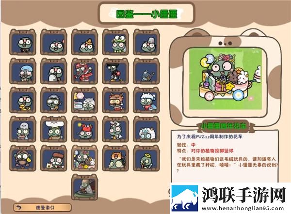 植物大战僵尸幼儿园安卓版下载-植物大战僵尸幼儿园破解版获取